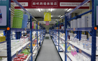 奮斗“十四五” “濱城”開新局 | 天津跨境電商保稅零售業開啟“前店后倉”新模式，聚焦化妝品及衛生用品