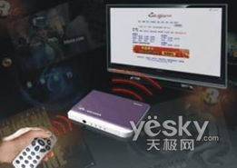 享受網(wǎng)絡影音 從電腦屏幕到客廳電視的計算機網(wǎng)絡連接指南